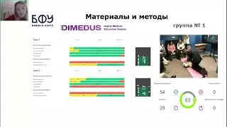 Вебинар "Медицинское обучение в виртуальной среде"