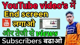 How To Add End Screen on YouTube video's 2020 || End screen lagao views Or subscribers paao