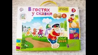 Tales on the magnetic board | MAGNETIC STORIES
