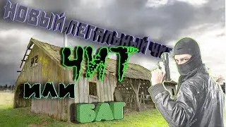 RUST - Как рейдить без затрат, rust баги, читы для rust. Как видеть сквозь стены