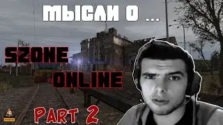 Мысли о ... Szone Online - Part 2