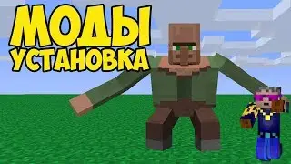 Как устанавливать моды на Майнкрафт 1.12.2, 1.11.2, 1.10.2, 1.7.10 (FORGE) - Гайды Герона