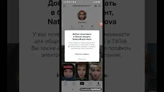 Как сделать бизнес аккаунт в тик токе, и поставить кликабельную ссылку