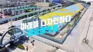 [2021 상상플랫폼 UCC 공모전] 참가자(차*석)