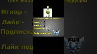 #стандофф2 #рофл #байт