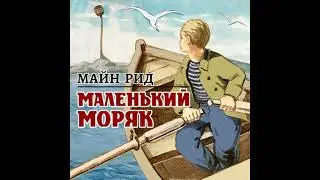 Audiobook by Thomas Maine Reed 