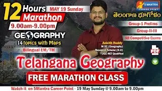 TELANGANA GEOGRAPHY  🔴MARATHON SESSION |TSPSC GROUP 1Prelims|Group-2 LATEST PATTERN QUESTIONS|Part-1