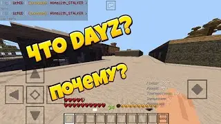 Dayzombie? Почему я стал снимать Дейзи? что произошло?