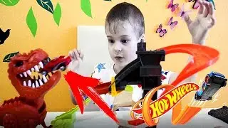 ХОТ ВИЛС АТАКА ДИНОЗАВРА Марк играет в Hot Wheels Dinosaur T REX