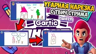 УГАРНАЯ НАРЕЗКА ГАРТИК ФОН РЕЖИМ ПЛАГИАТ🤣
