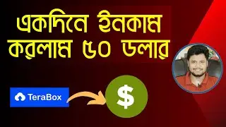 Daily Earn $50 | TeraBox Earning Method | Live Class by SR Likhon