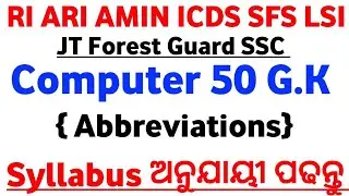 Computer Abbreviations mcqs for OSSSC RI ARI AMIN ICDS SFS LSI Forest Guard Junior teacher SSC
