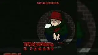 ЛИТВИНЕНКО - Покурить в тишине