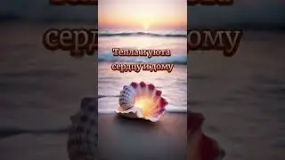Доброго вечера!