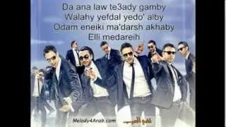 WAMA - Rayha Gaya (Lyrics)