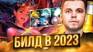 Собрал билд Папича на Квопе | Dota 2 патч 7.34