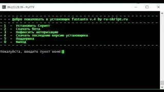 установщик fastauto v4