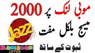 Jazz Free Sms unlimited 1 month Zero balance ke sath