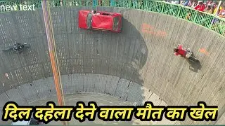 दिल दहेला देने वाला मौत का खेल 😲! Ramnagriya मेला Farrukhabad 2022