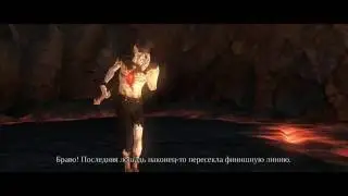 Darksiders - Неизвестный враг.