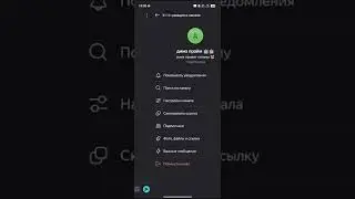 Новый мессенджер