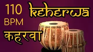 Keharwa Taal Tabla Loop - 110 BPM - तबला कहरवा