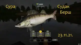 рр4! Сура Судак+ Берш! Спиннинг против Ультралайта)))