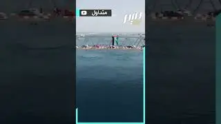 تونسيون يرفعون علما ضخما لفلسـ ـطين فوق جسر بنزرت