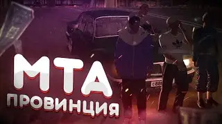 CТРИМ Mta Province ЗАРАБАТЫВАЕМ НА ТЮНИНГ ЖИГИ)