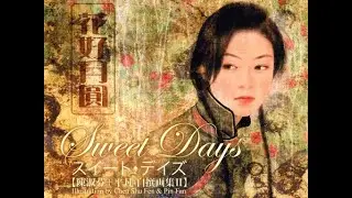 Sweet Days - llustrations Artbook by Chen Shu-Fen & Pin Fan