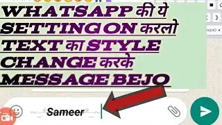 Whatsapp ki ये खुफिया  Setting Dekhkr log आपसे  पूछेंगे ||Whatsapp Hidden trick 2020 जान लो \