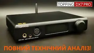 Секрети схемотехніки Topping DX7 Pro на ES9038PRO! [DacMaster]