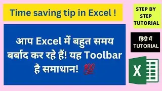 Boost your productivity in Excel by using quick access toolbar