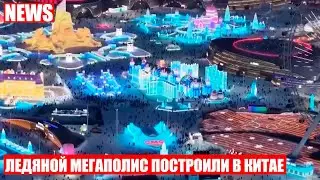 The world's largest ice park has opened in Harbin, northeast China.