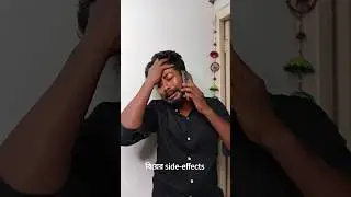 বিয়ের side-effects 🤣🤣😫😜#husbandwifecomedy #abhimou #comedyshorts #funny #youtubeshorts #funnyshorts