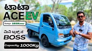 Tata ACE EV1000 |1000KG Capacity | Launch at Tata Motors Plant Pantnagar | #bharosewaletrucks