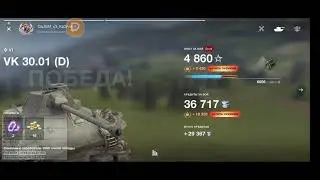 Проходим квест на 50 побед. Tanks Blitz