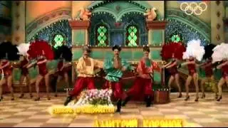 Три Богатыря -- Вступление (Rocking Son Of Dschinghis Khan) (2013) Канал Россия 1