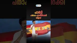 പാർട്ടി പതാക പുറത്തിറക്കി വിജയ്