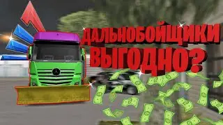 3 ЧАСА РАБОТАЮ ДАЛЬНОБОЙЩИКОМ НА Arizona RolePlay - Gilbert