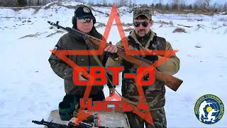 SVT-O. Hunting carbine and 