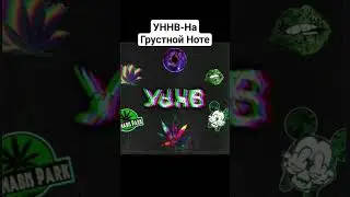 Жизненая песня #уннв #ностальгия #like