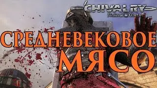 Массовый онлайн замес