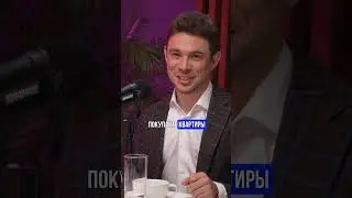 👩‍❤️‍👨 Покупать квартиру в браке выгодно #инвестиции #недвижимость #семья