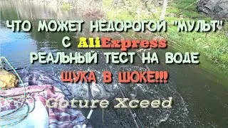 Реальный тест недорогого 