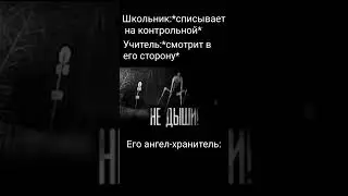 Крыса и школьник #мем #мемы #meme #memes #прикол