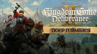Kingdom Come: Deliverance II | Тизер геймплея на Русском