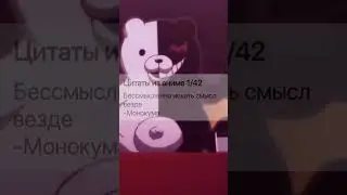 Монокума😇 