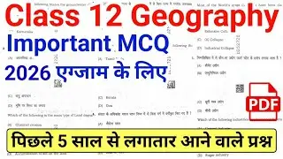 12th geography important MCQ 2024 | haryana board | hbse geography important questions 2024 class 12