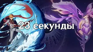 Тарталья. 23 секунды Морской конёк. Бездна 4.1